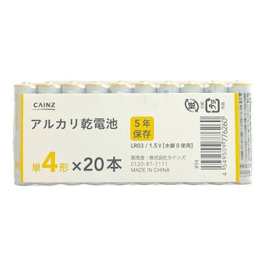 アルカリ乾電池 単4形×20個パック