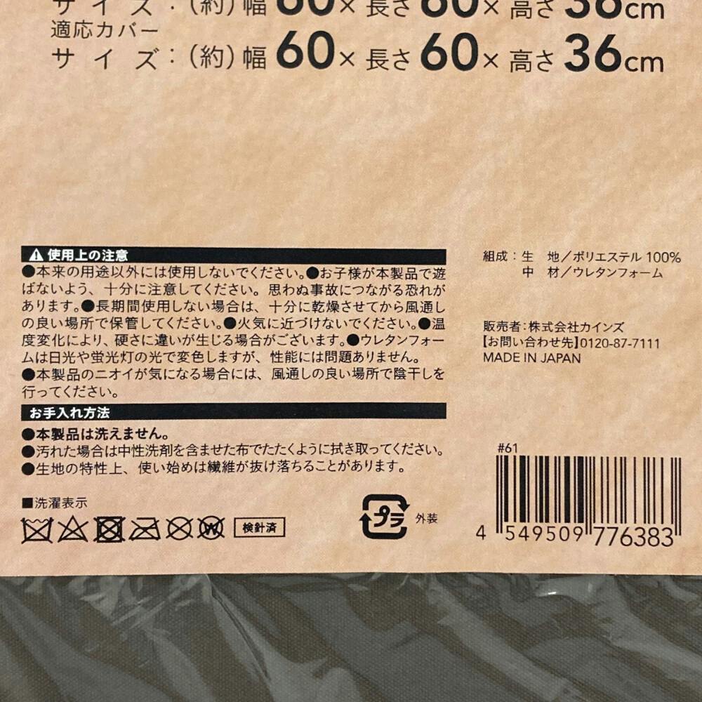 ブロックソファ 中材 60×60×36cm【別送品】 | ソファー