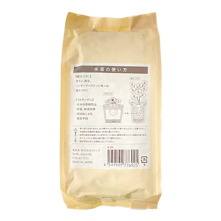 カインズ 水苔 約3L