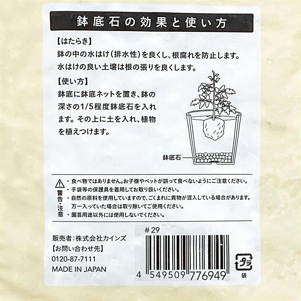 カインズ 大粒 鉢底石 5L | 鉢・プランター・花台・温室 通販