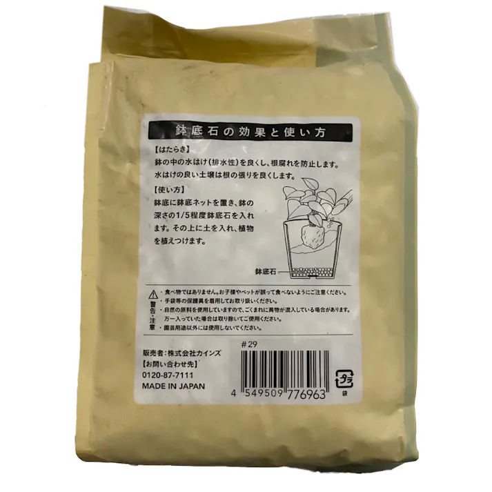 カインズ 中粒 鉢底石 1L