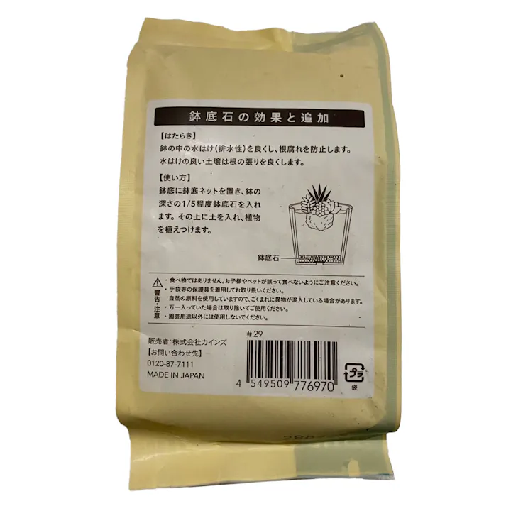 カインズ 小粒 鉢底石 0.5L