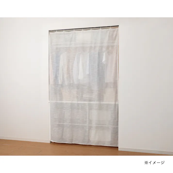 挟んで掛けるカーテン リヨン 144×230cm