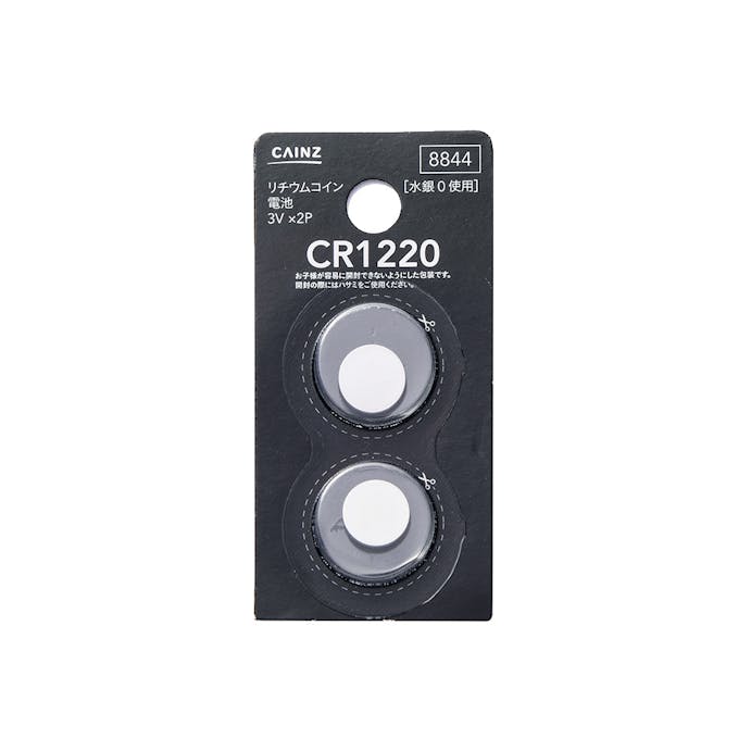 カインズ リチウムコイン電池CR1220 2個パック