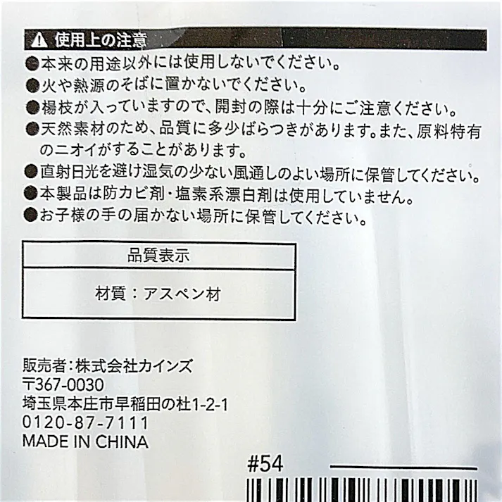 アスペン材 完封箸楊枝入り 100膳