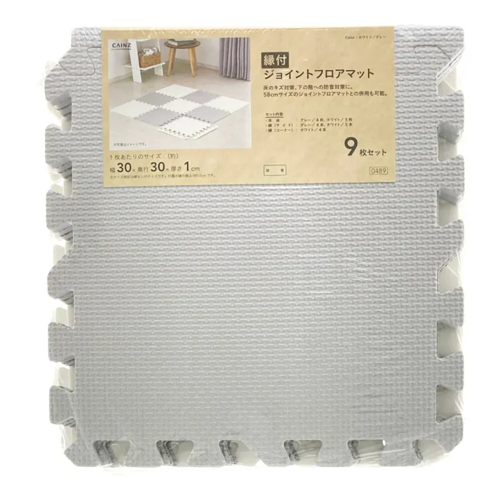 縁付 ジョイントフロアマット ホワイト/グレー 30×30cm 9枚組セット
