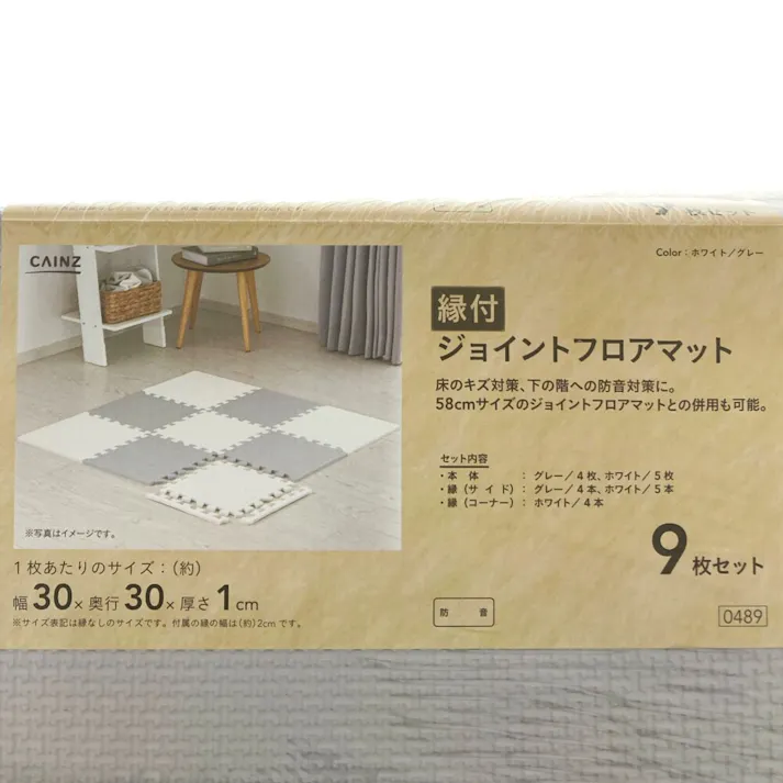 縁付 ジョイントフロアマット ホワイト/グレー 30×30cm 9枚組セット