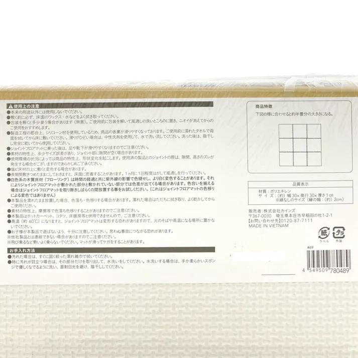 縁付 ジョイントフロアマット ホワイト/グレー 30×30cm 9枚組セット