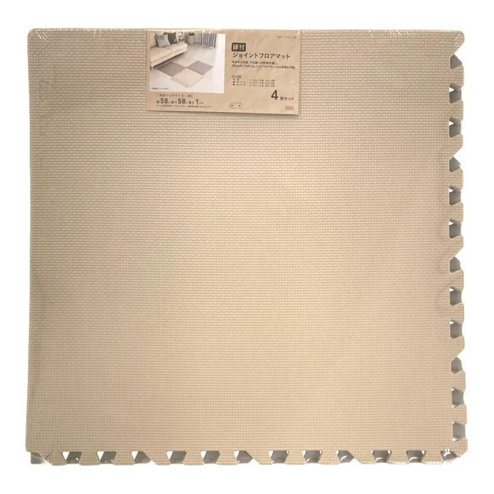 縁付 大判ジョイントフロアマット ベージュ/モカ 58×58cm 4枚組セット