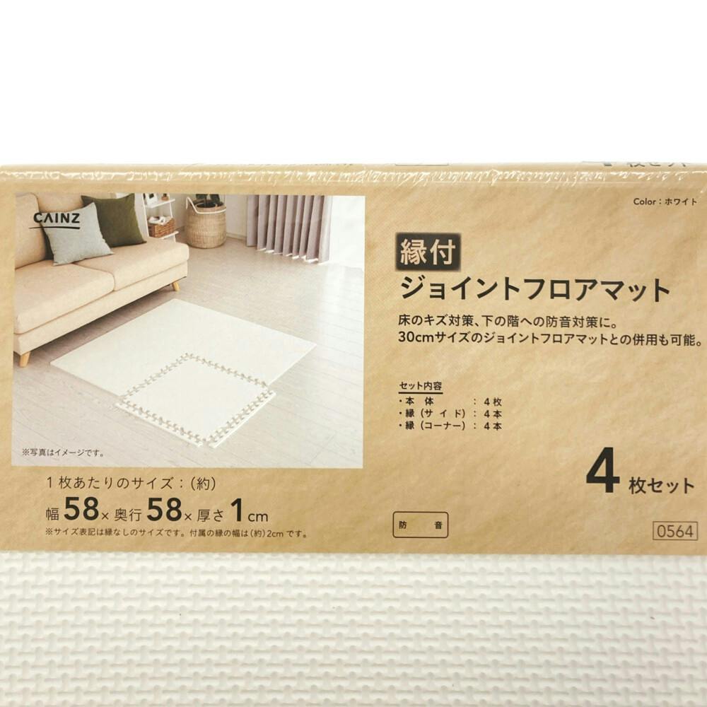 ［注文者専用ページ］カバー1枚＋ジョイントマット白黒9枚愛知県個人宅送料込み 500048007.jpg