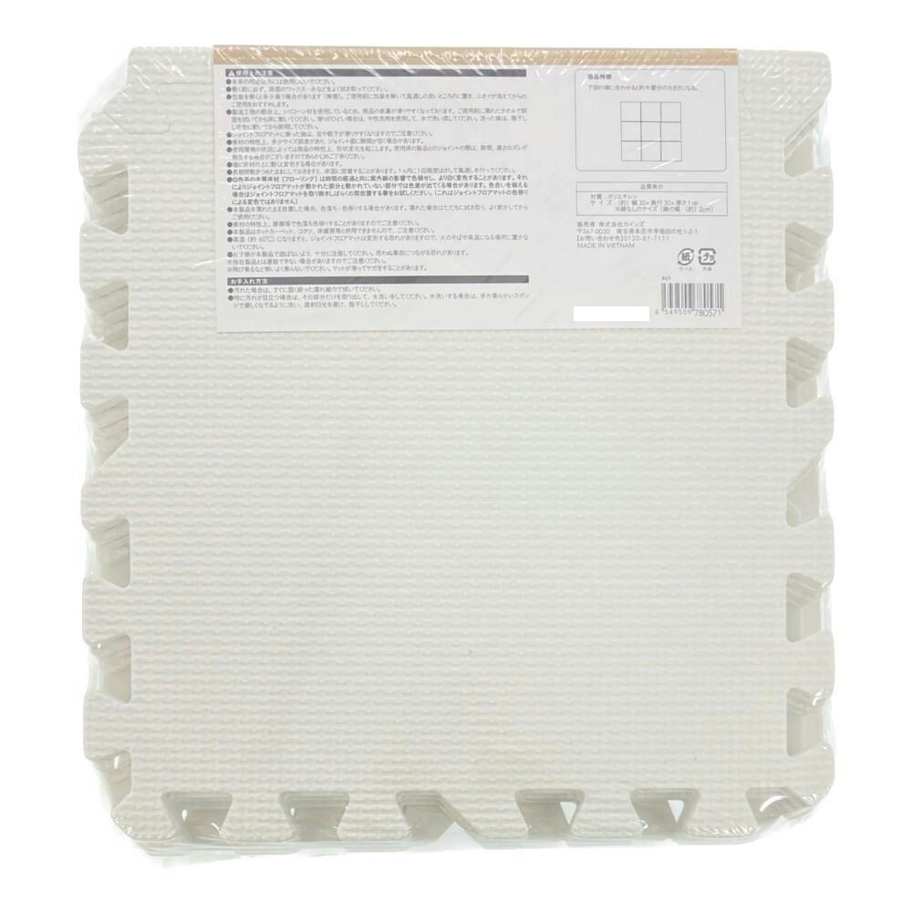 縁付 ジョイントフロアマット ホワイト 30×30cm 9枚組セット | ラグ