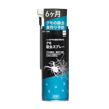 6ヶ月クモの巣を予防するクモ殺虫スプレー エアゾール