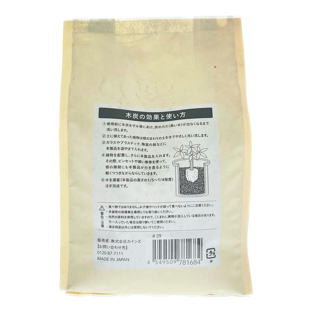 木炭 1L | 用土・肥料 通販 | ホームセンターのカインズ