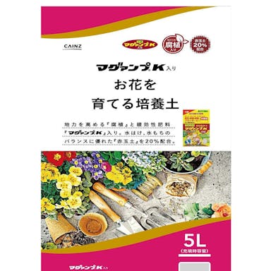 マグアンプK入りお花を育てる培養土 5L