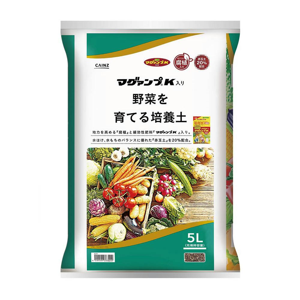 カインズ マグァンプK入り 野菜を育てる培養土 5L | 用土・肥料 通販 | ホームセンターのカインズ