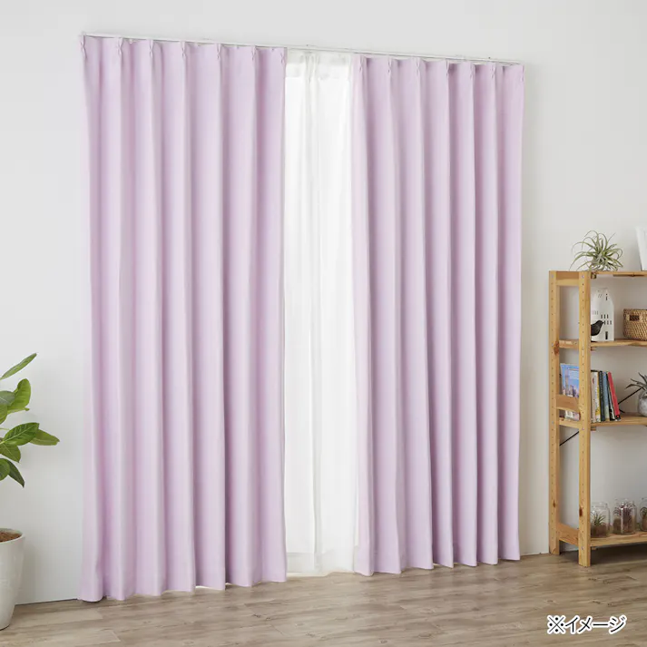 淡い色の遮光カーテン ノーマル パープル 200×230cm 1枚入