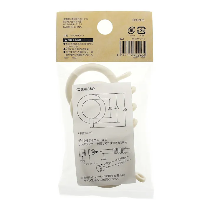 フェスタ用リングランナー 内径30mm 木目ホワイト 5個