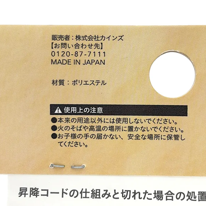 ブラインド用昇降コード 羽巾25mm用 10m入