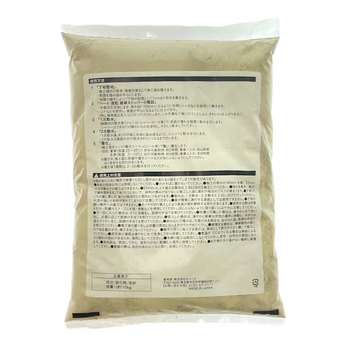 カインズ ハード 速乾 雑草ストッパー ベージュ 15kg