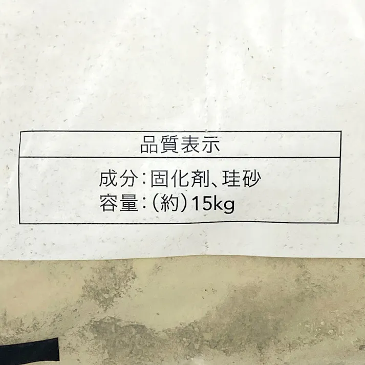 カインズ ハード 速乾 雑草ストッパー ベージュ 15kg