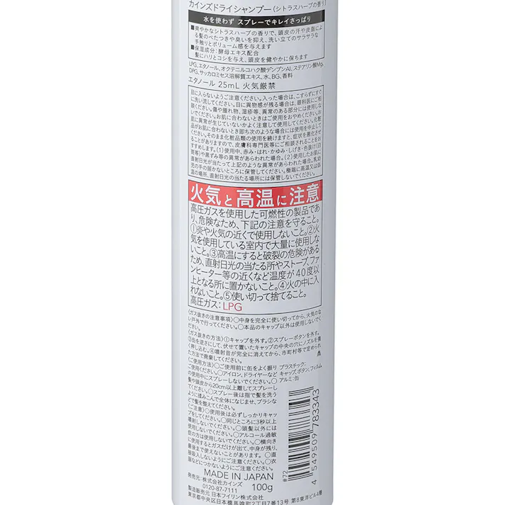 カインズ 水なしで使えるドライシャンプー シトラスハーブの香り 100g