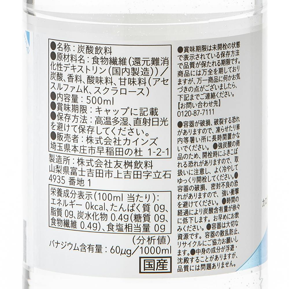 ケース販売】強炭酸サイダーバナジウム 糖質ゼロ 500ml×24本