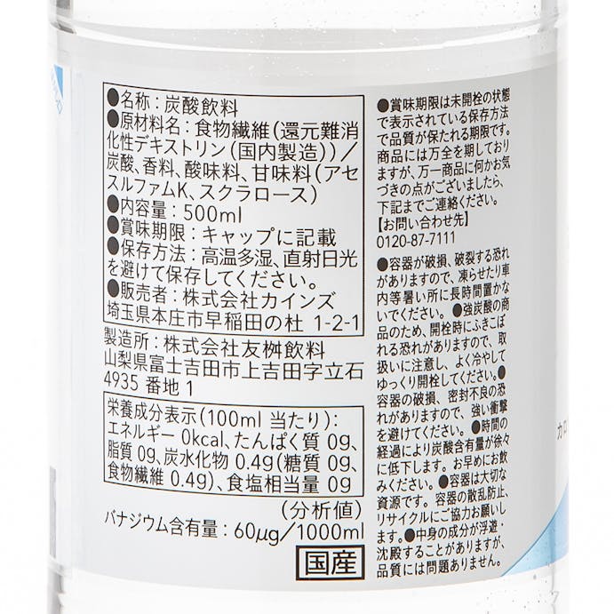 ケース販売 強炭酸サイダーバナジウム 糖質ゼロ 500ml 24本 ホームセンター通販 カインズ