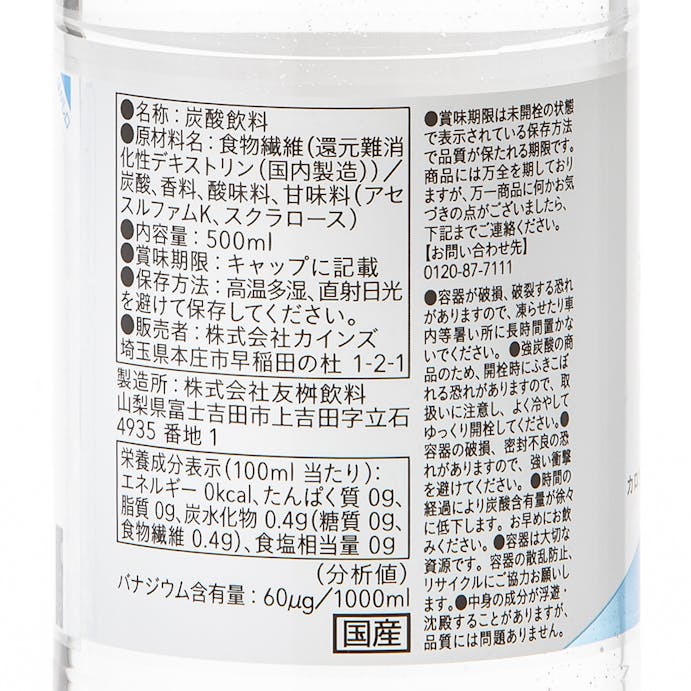 【ケース販売】強炭酸サイダーバナジウム 糖質ゼロ 500ml×24本