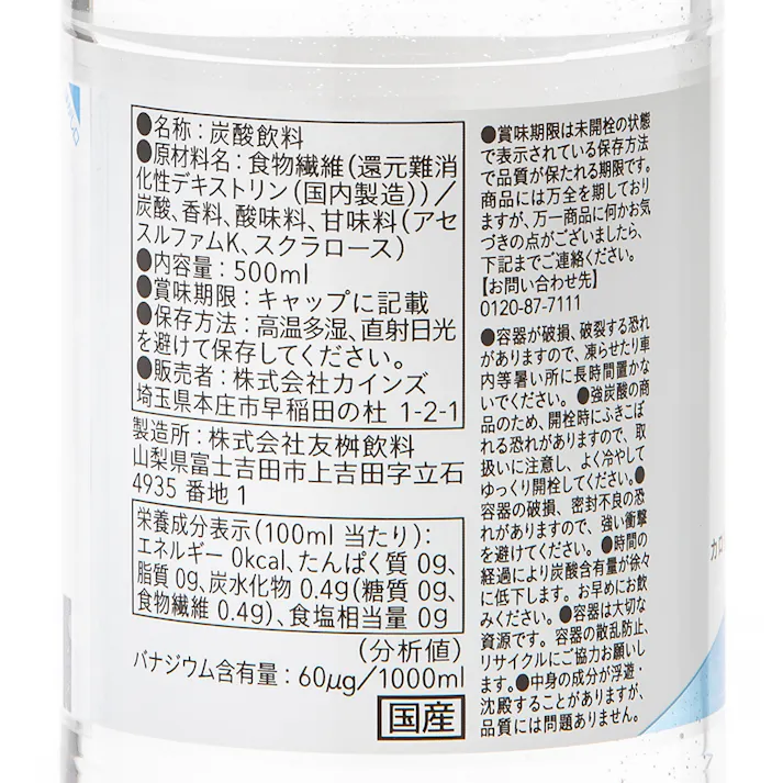 【ケース販売】強炭酸サイダーバナジウム 糖質ゼロ 500ml×24本
