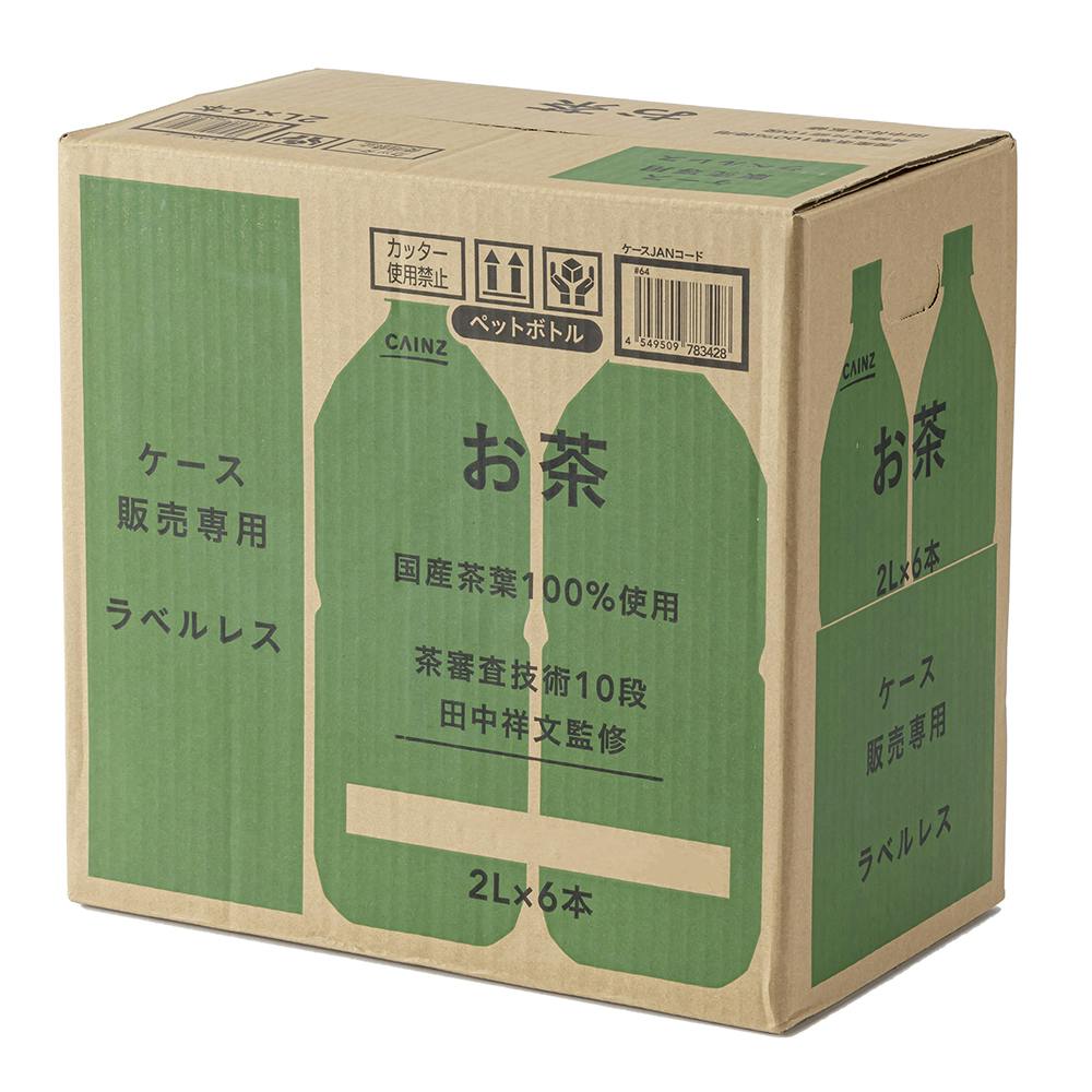 【ケース販売】お茶(茶師10段監修) ラベルレス 2L×6本 | 飲料・水 