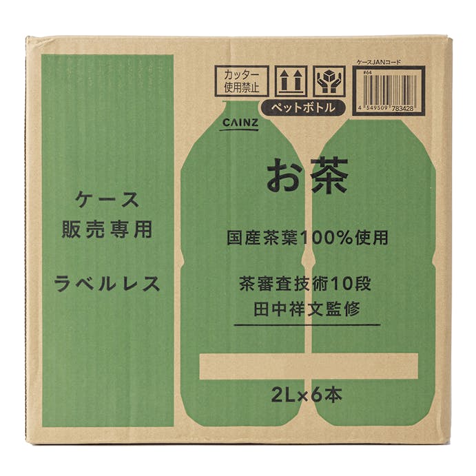 【ケース販売】お茶(茶師10段監修) ラベルレス 2L×6本