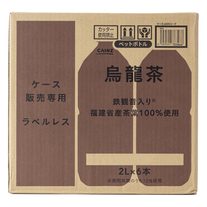 【ケース販売】烏龍茶 ラベルレス 2L×6本