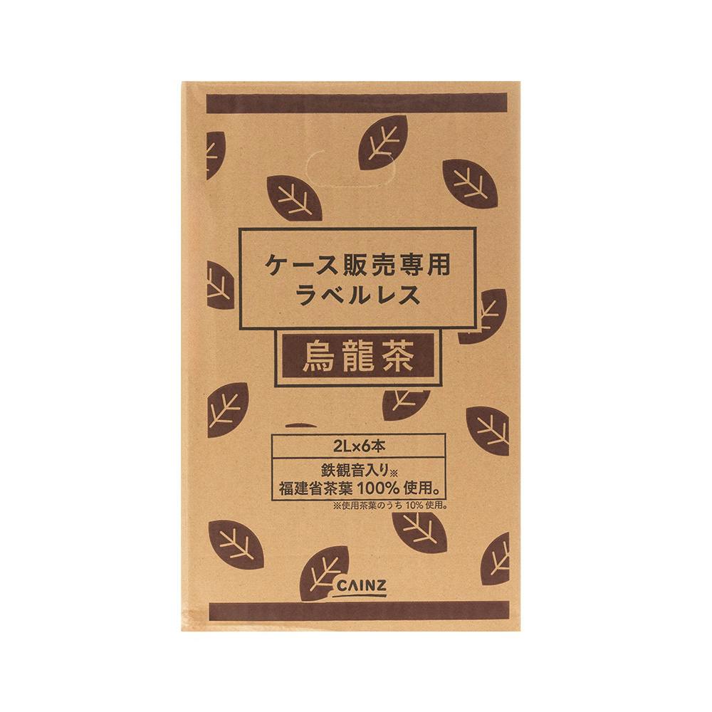 ケース販売】烏龍茶 ラベルレス 2L×6本 | 飲料・水・お茶 通販