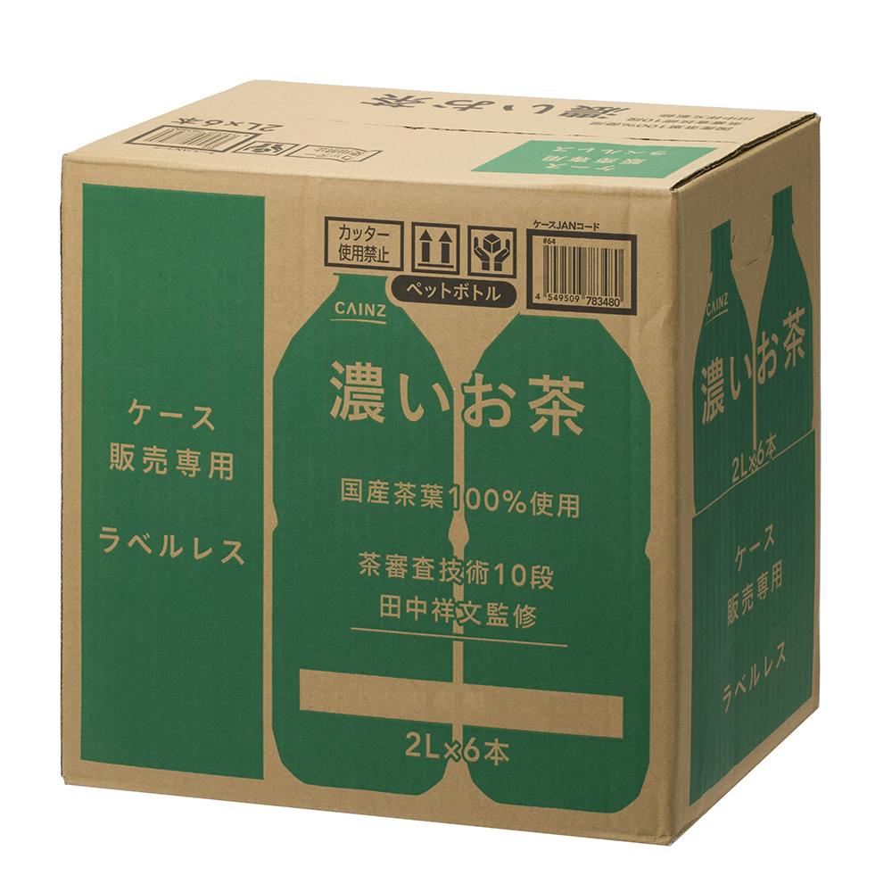 ケース販売】濃いお茶(茶師10段監修) ラベルレス 2L×6本 | 飲料・水