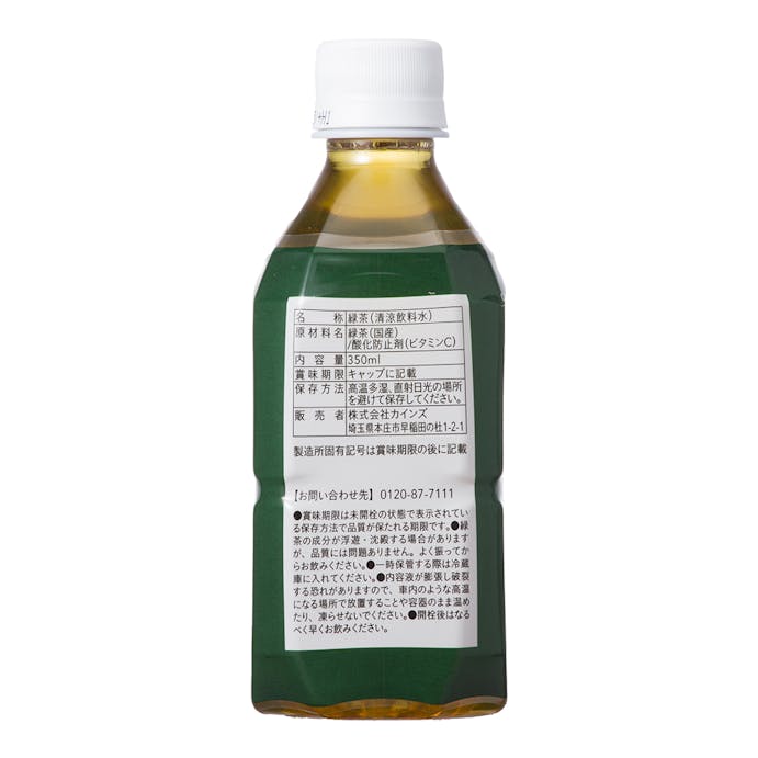 【ケース販売】濃いお茶(茶師10段監修) 350ml×24本