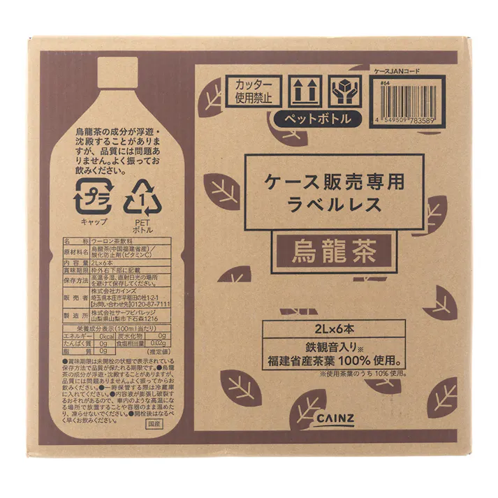 【ケース販売】烏龍茶 ラベルレス 2L×6本