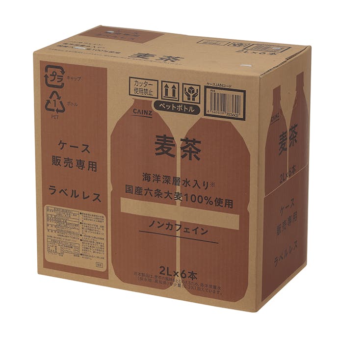 【ケース販売】麦茶 ラベルレス 2L×6本(販売終了)