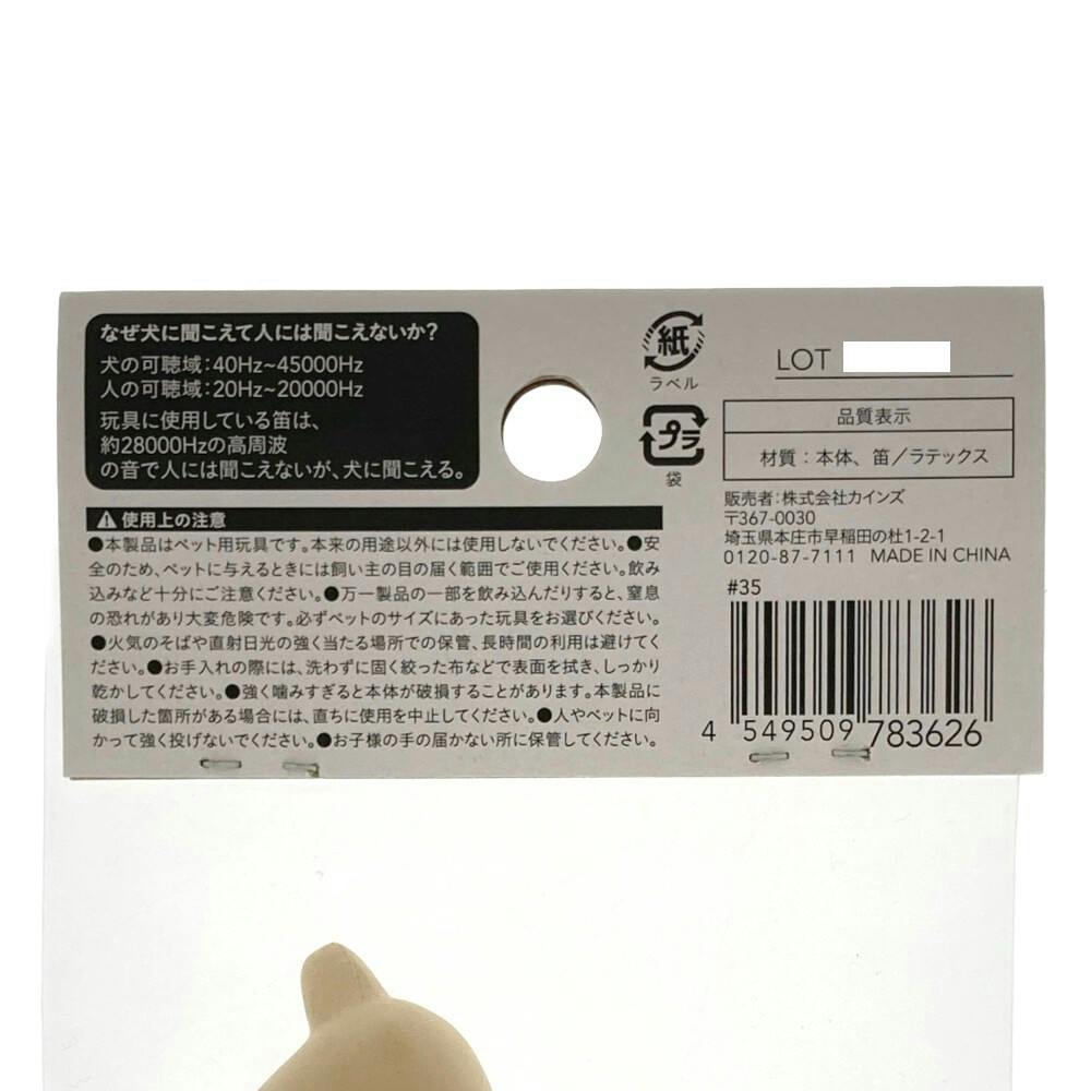 サイレントラテックスおもちゃ 馬 | ペット用品（犬） 通販