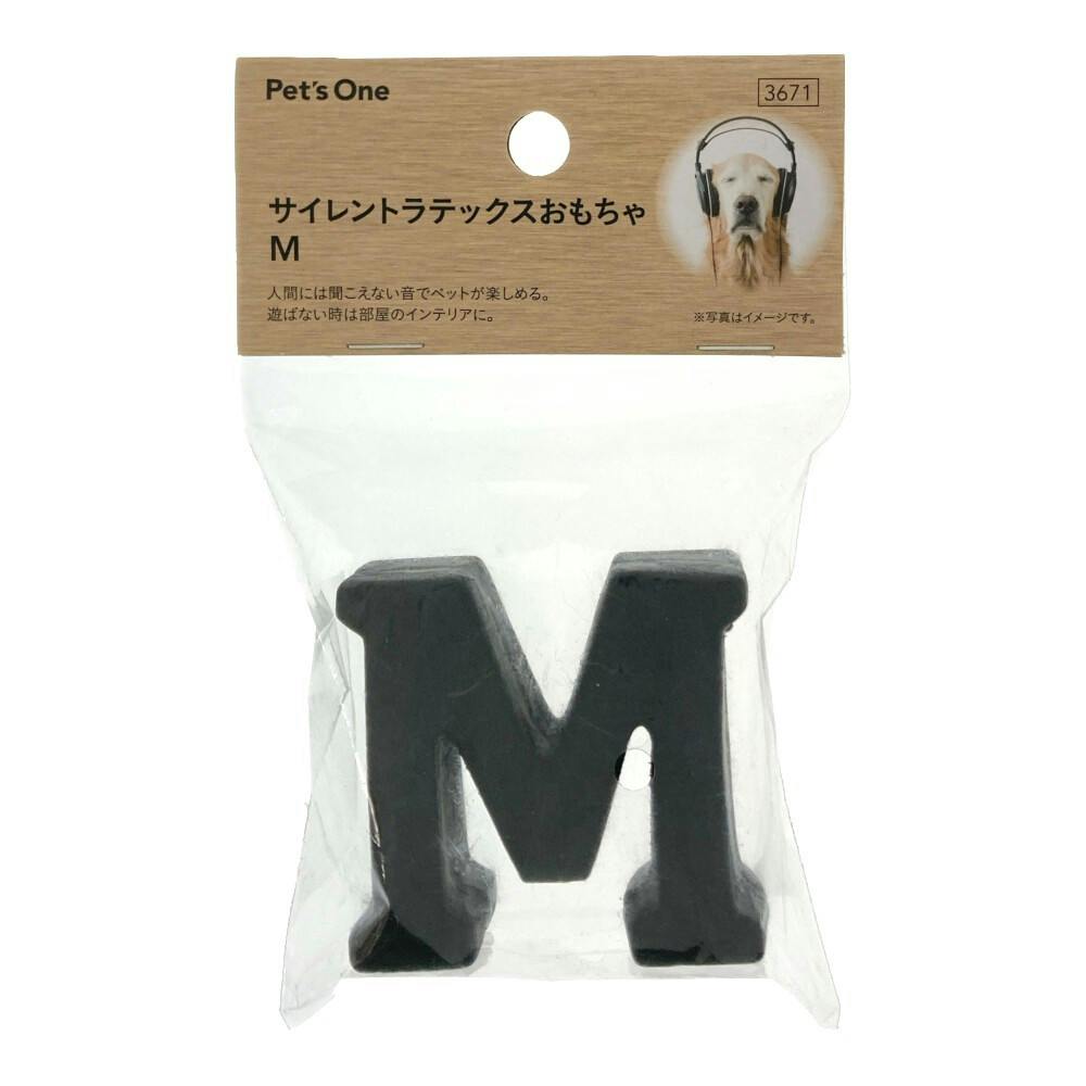 サイレントラテックスおもちゃ M | ペット用品（犬） 通販