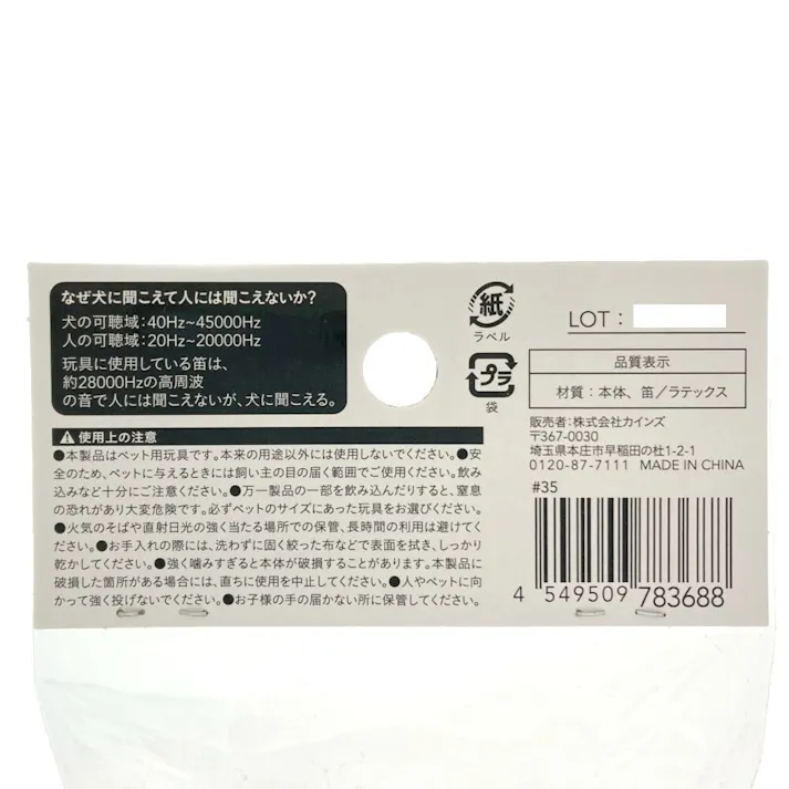 サイレントラテックスおもちゃ K