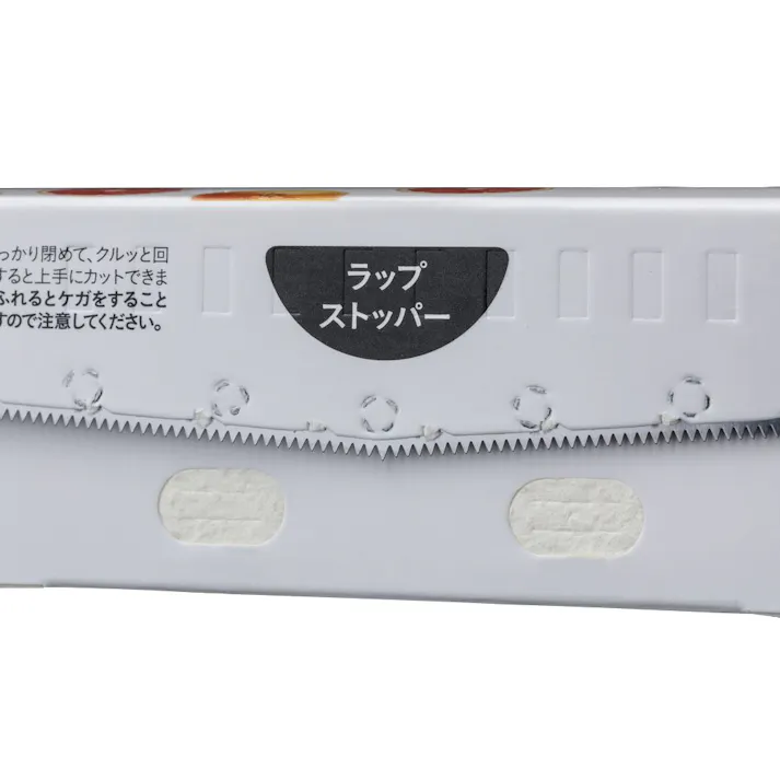 切りやすい食品ラップ 22cm×50m