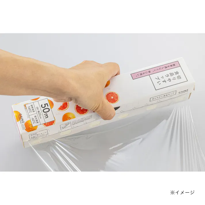 切りやすい食品ラップ 22cm×50m