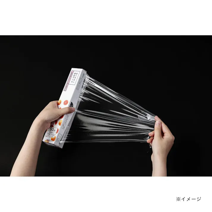 切りやすい食品ラップ 22cm×50m