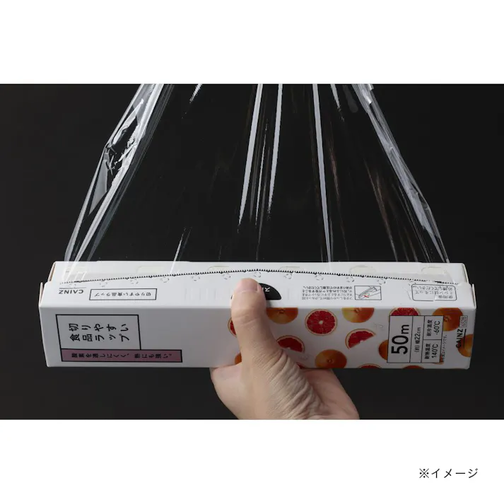 切りやすい食品ラップ 22cm×50m
