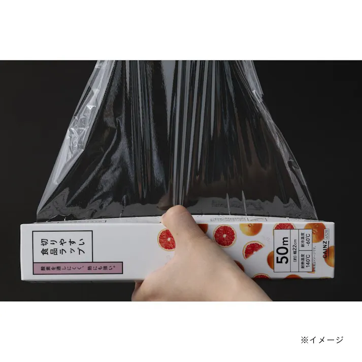 切りやすい食品ラップ 22cm×50m