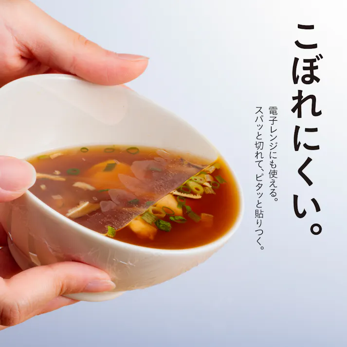 ピタッと貼り付く食品ラップ 30cm×100m(販売終了)