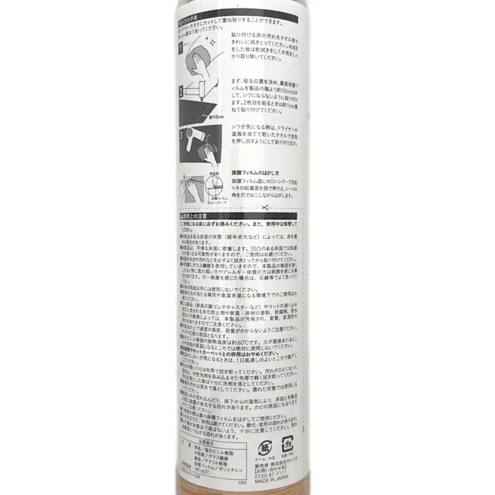 掃除がしやすいフロアシート 木目ライトブラウン 45×240cm