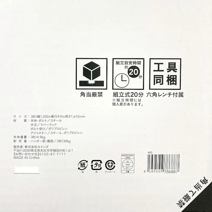 棚付き衣類ハンガー ホワイト P7