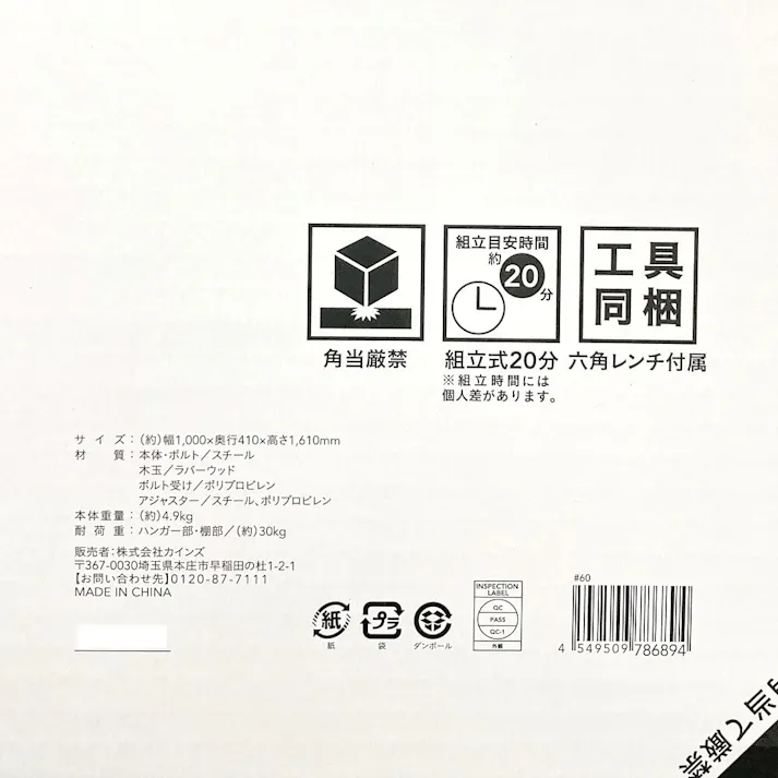 棚付き衣類ハンガー ブラック P8