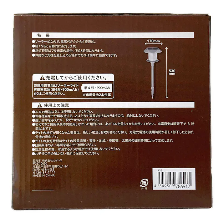 カインズ LEDステンレスソーラーライト